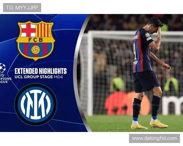 巴萨近期状态急剧下滑 两场失利超过此前26场总和 能否止颓重回巅峰