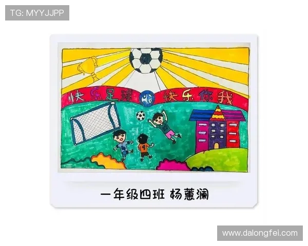 绿茵传承足球主题文化展在广东美术馆盛大开幕 展现足球精神与艺术融合